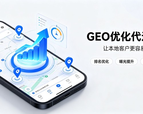 金秀GEO优化