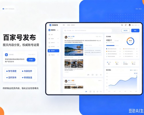 金秀百家号信息发布代运营
