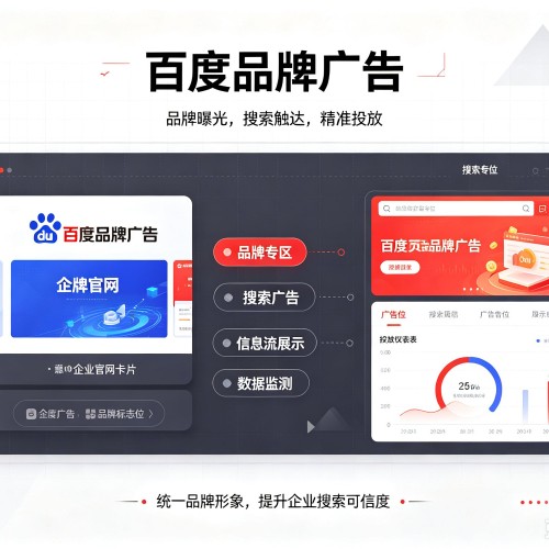 金秀百度品牌广告